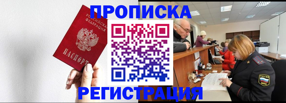 временная регистрация для всех в Бронницах