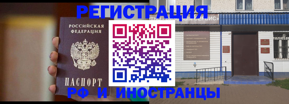 прописка паспорт в Бронницах
