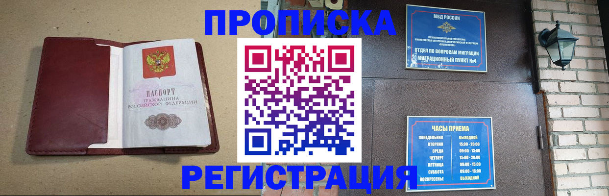 прописка для школы в Бронницах