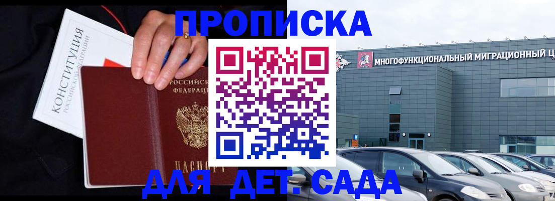 оформление прописки через МФЦ в Бронницах