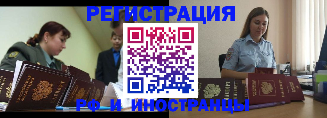 договорные гарантии оформления регистрации в Бронницах