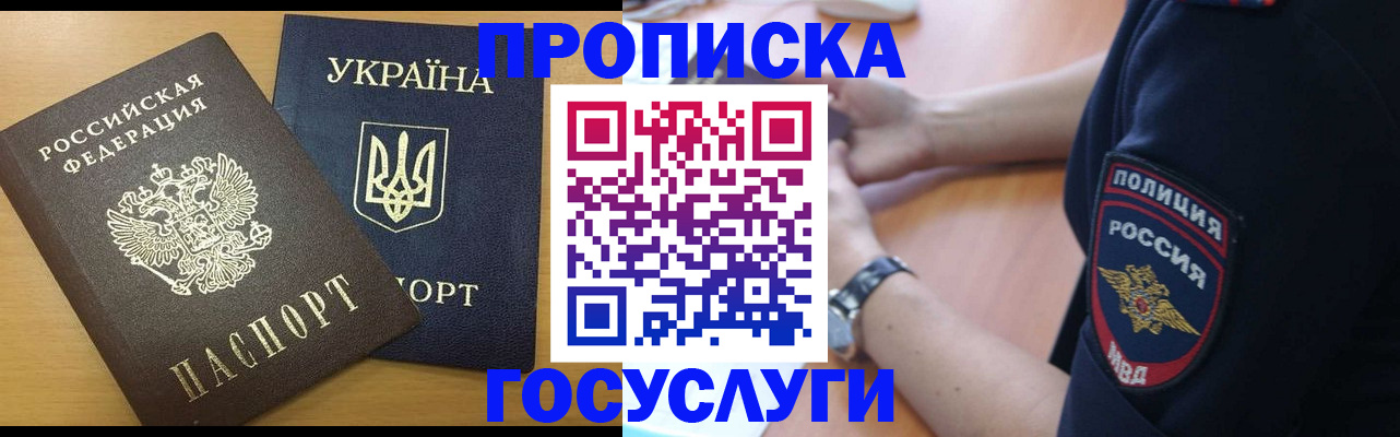 сопровождение прописки ребёнка в Бронницах